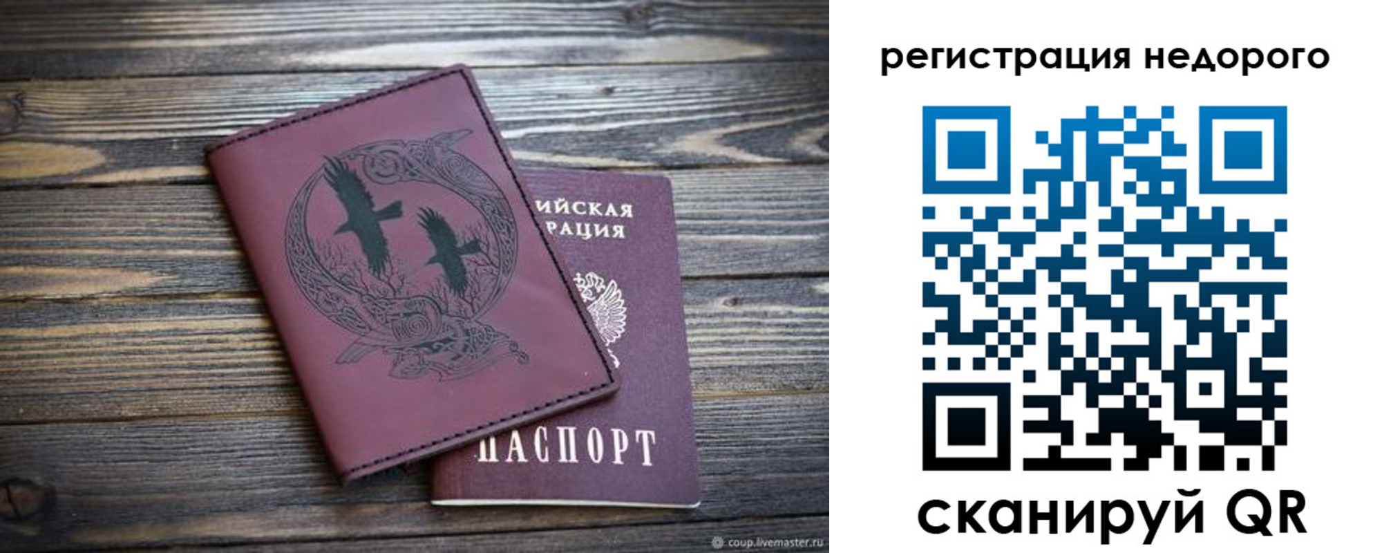 временная регистрация собственник в Кузнецке