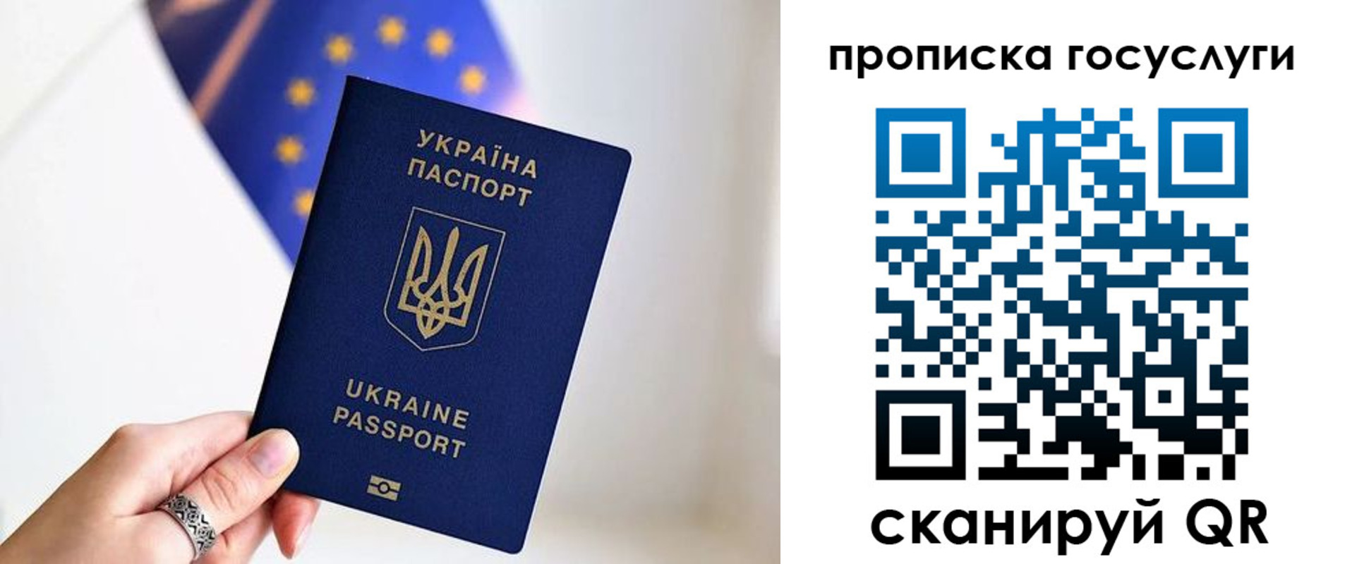 временная регистрация для всех в Кузнецке
