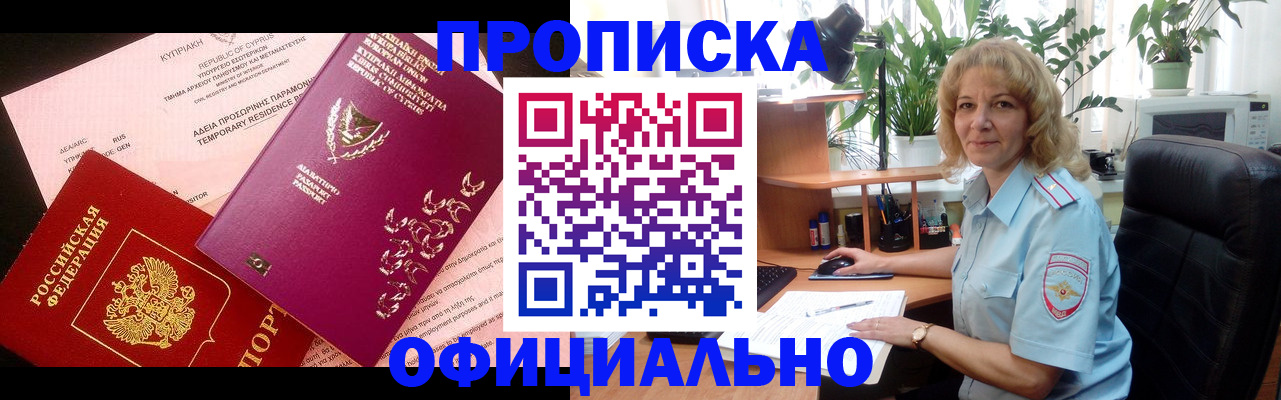 временная регистрация гарантия в Кузнецке