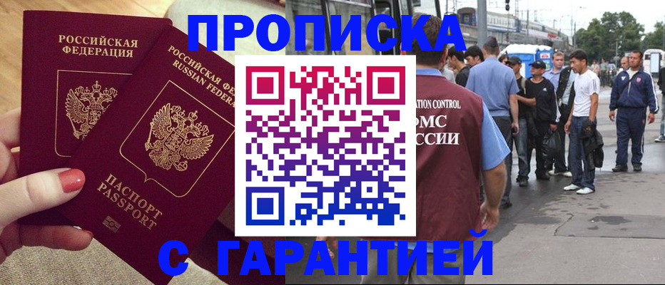 временная регистрация собственник в Кузнецке