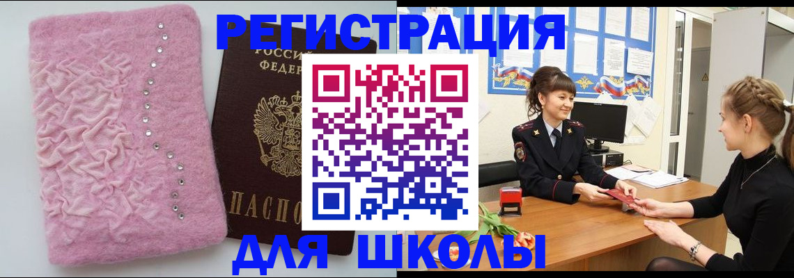 где прописаться в Кузнецке